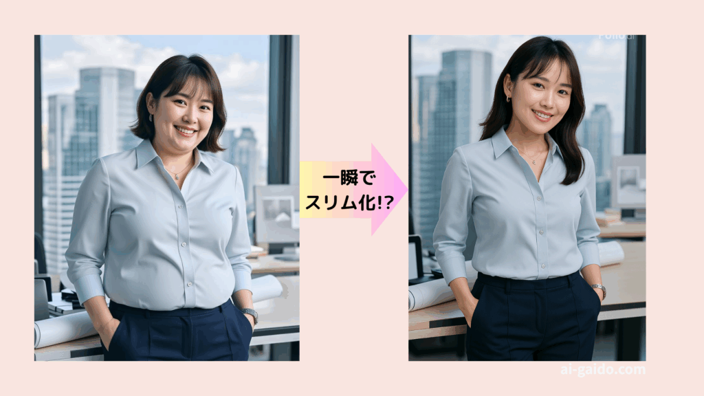 痩せた顔シミュレーションおすすめ