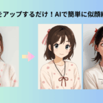 似顔絵メーカー無料