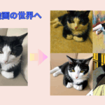 写真を絵画風に変換するサイト
