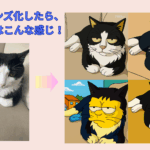 シンプソンズ似顔絵メーカーおすすめ