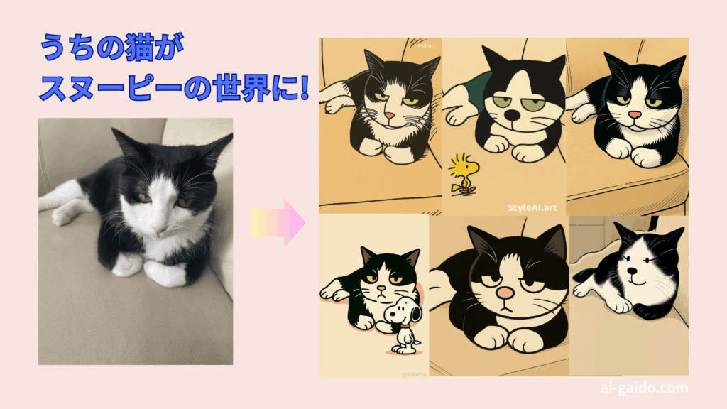 スヌーピー似顔絵メーカーおすすめ