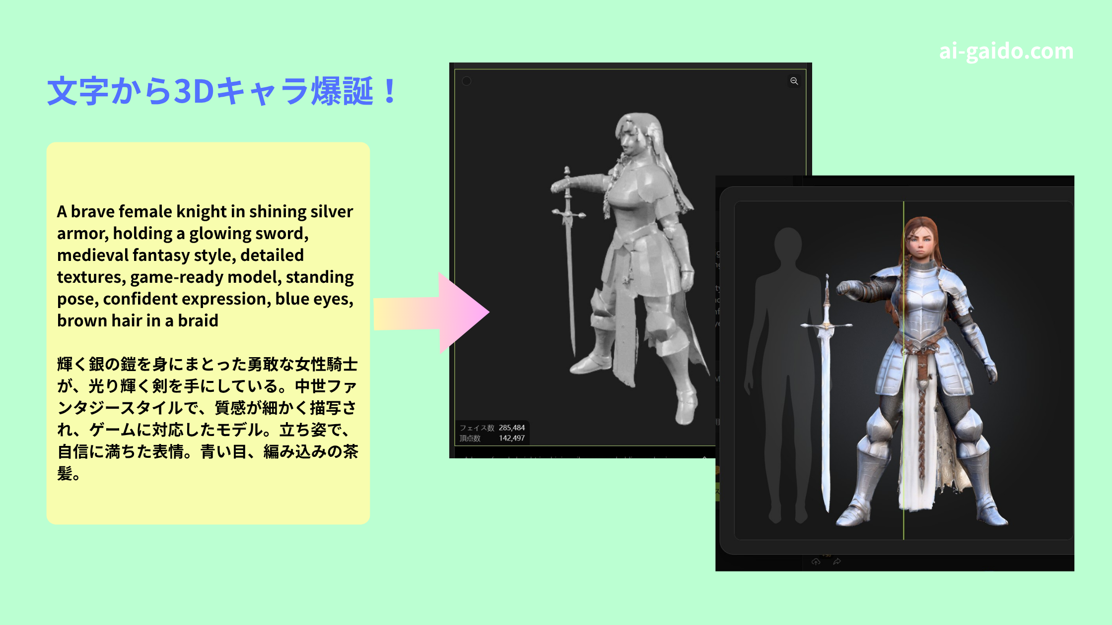 3Dキャラクター作り方