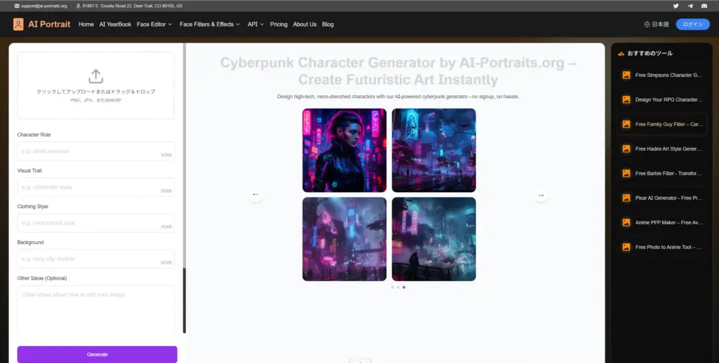 AI-Portraits サイバーパンクキャラクタージェネレーター