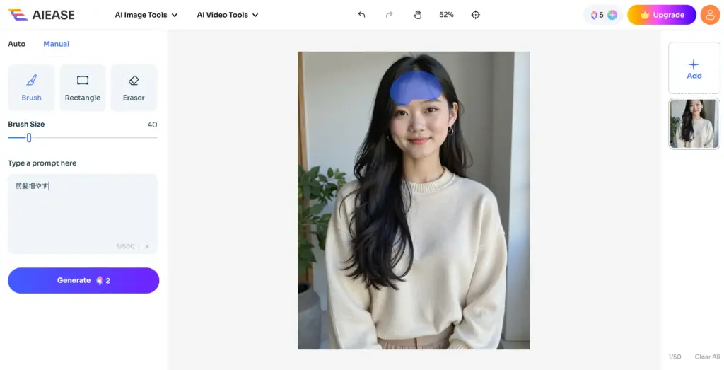 AIEase 前髪診断ツール