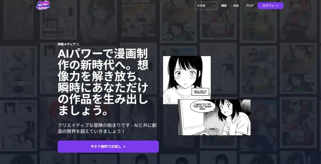 AniFusion AI