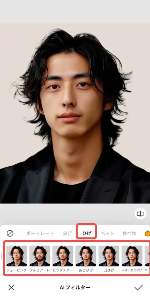 BeautyPlus 髭診断アプリ
