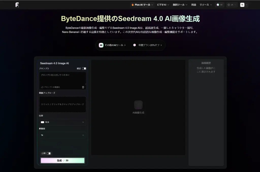 Flux-AI.io - Seedream 4.0