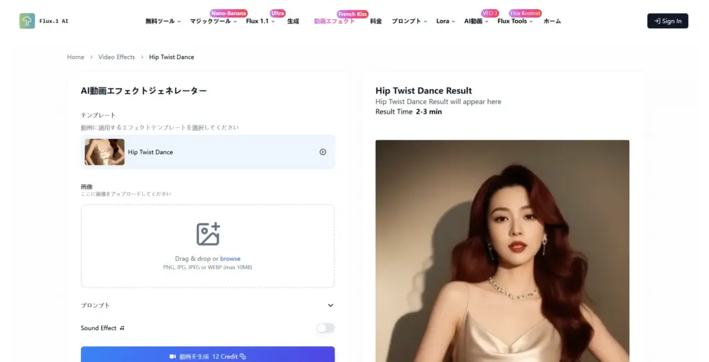 Flux1.ai ヒップツイストダンス