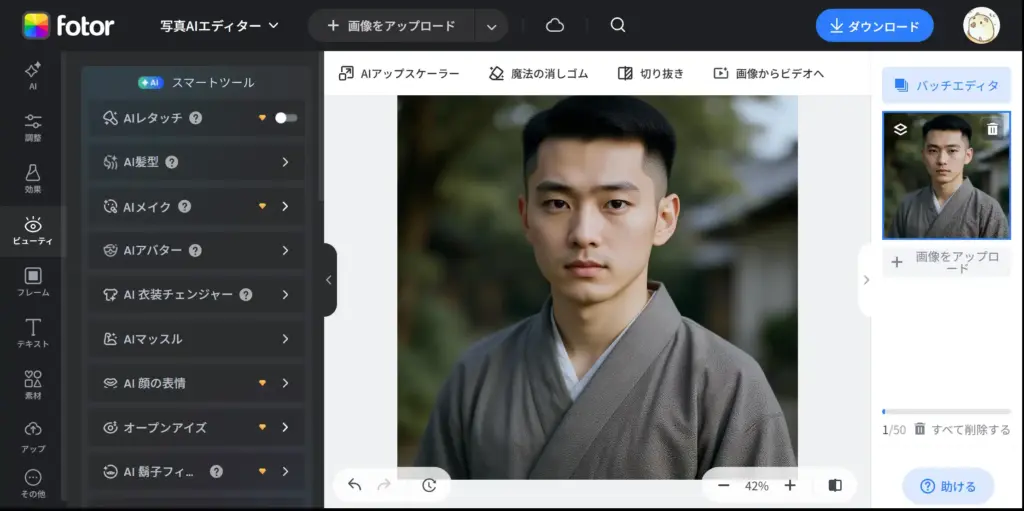 Fotor坊主エフェクト