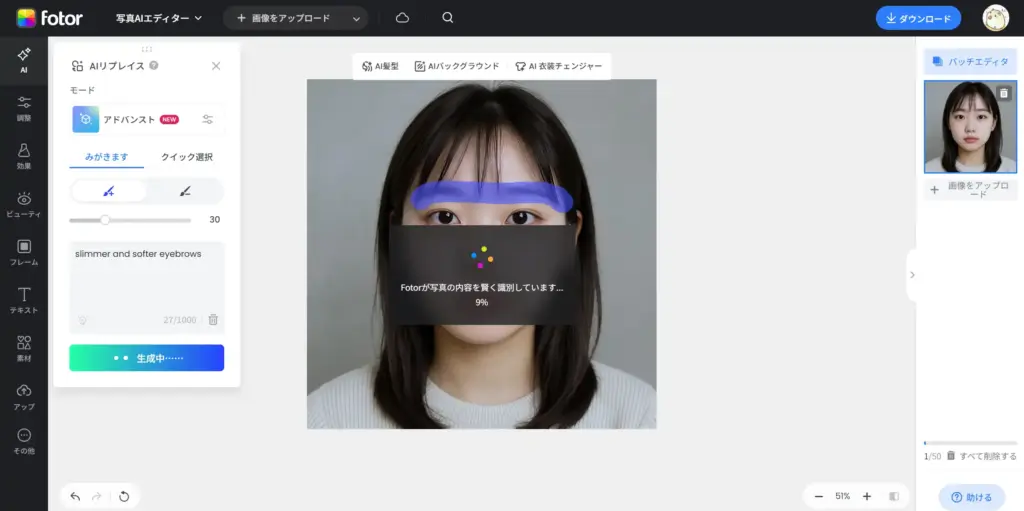 Fotor眉毛フィルター