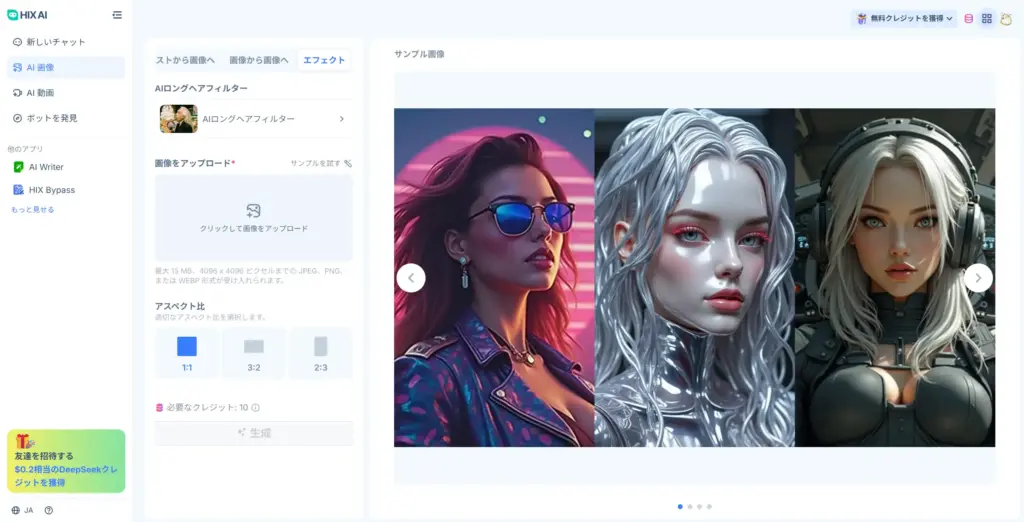 HIX AIロングヘアフィルター