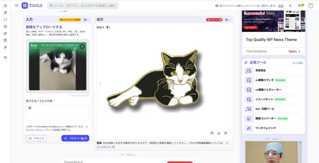 IOTools Cloud - 日本語対応で使いやすい