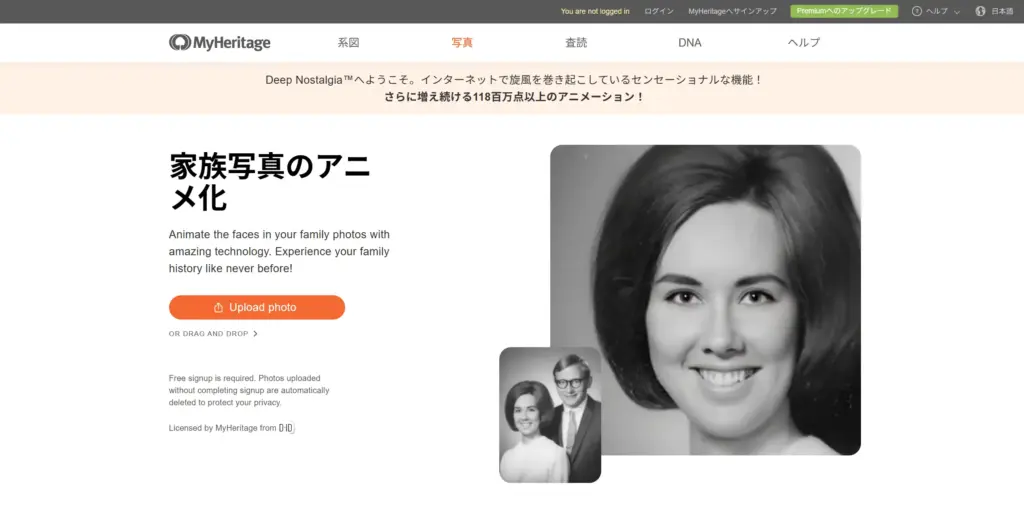 MyHeritage Deep Nostalgia