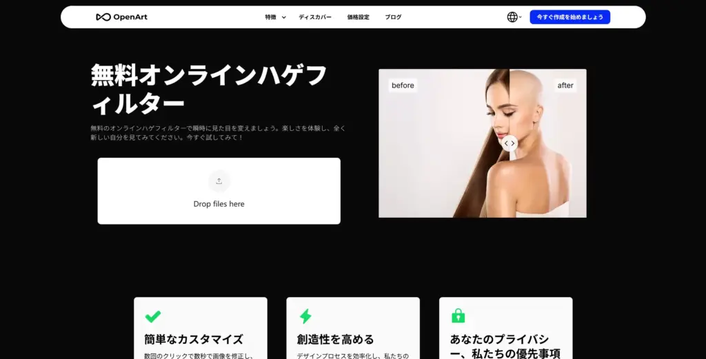 OpenArt バルドフィルター