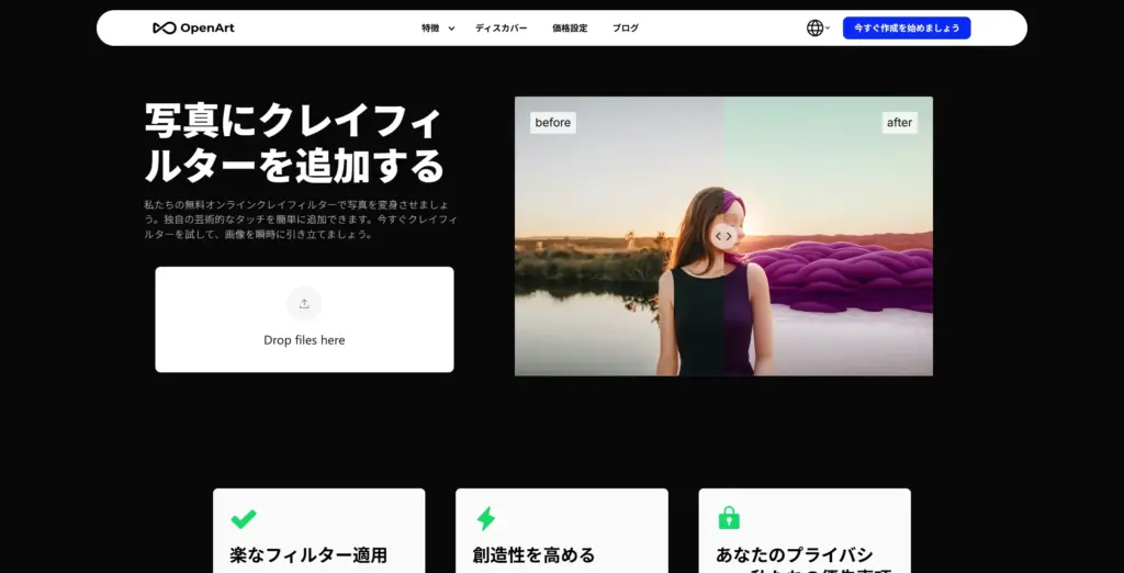 OpenArtクレイフィルター
