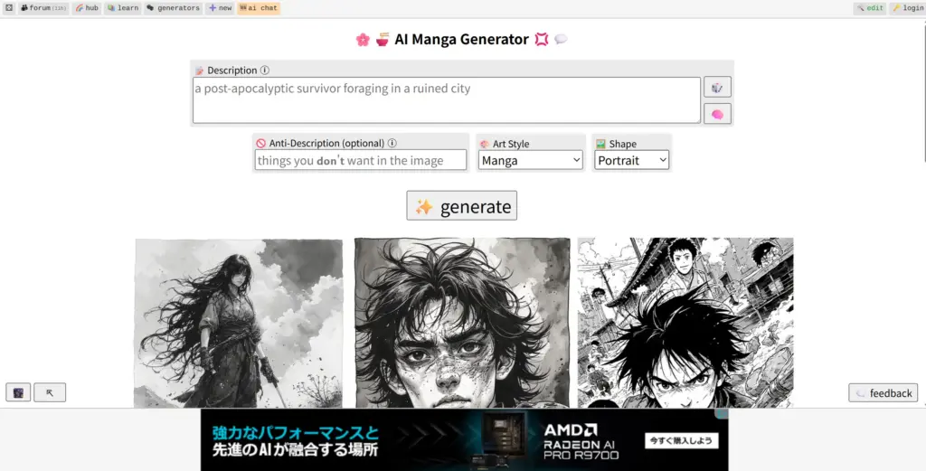 Perchance AI漫画ジェネレーター