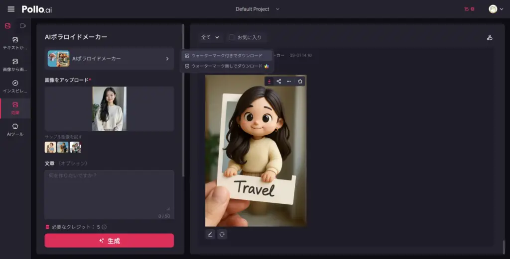 Pollo AI 3Dポラロイドメーカー