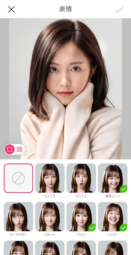 YouCamメイク 顔を笑顔に加工2