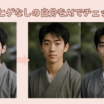 写真のひげを消すサイト