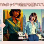 GTA風写真加工サイトおすすめ