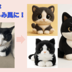 AIぬいぐるみジェネレーターおすすめ