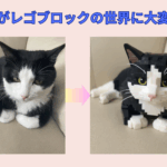 レゴブロック風に写真変換するAIツール