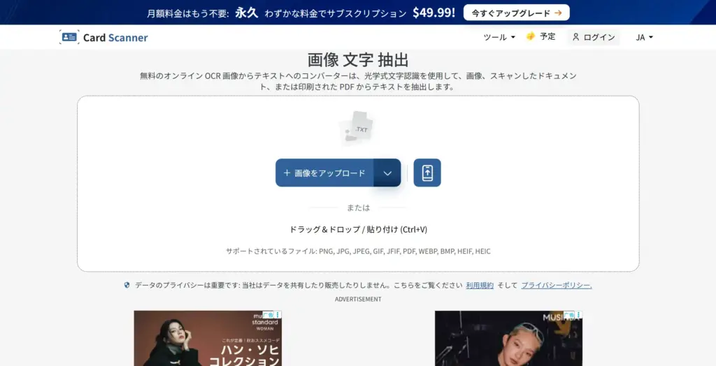 CardScanner 画像文字抽出