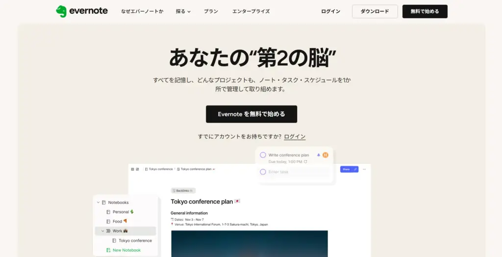 Evernote