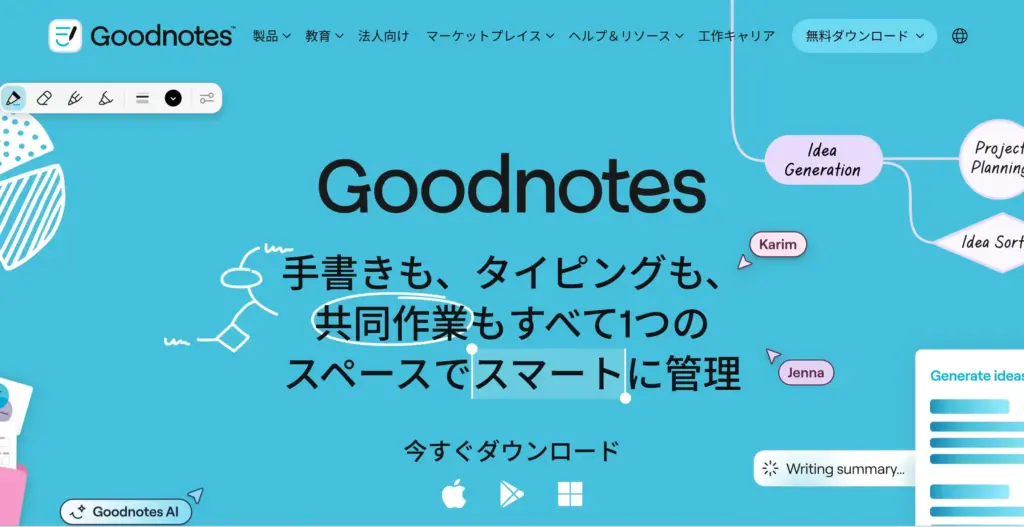 GoodNotes