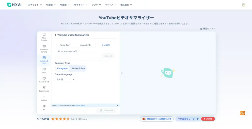 HIX.AI YouTubeビデオサマライザー