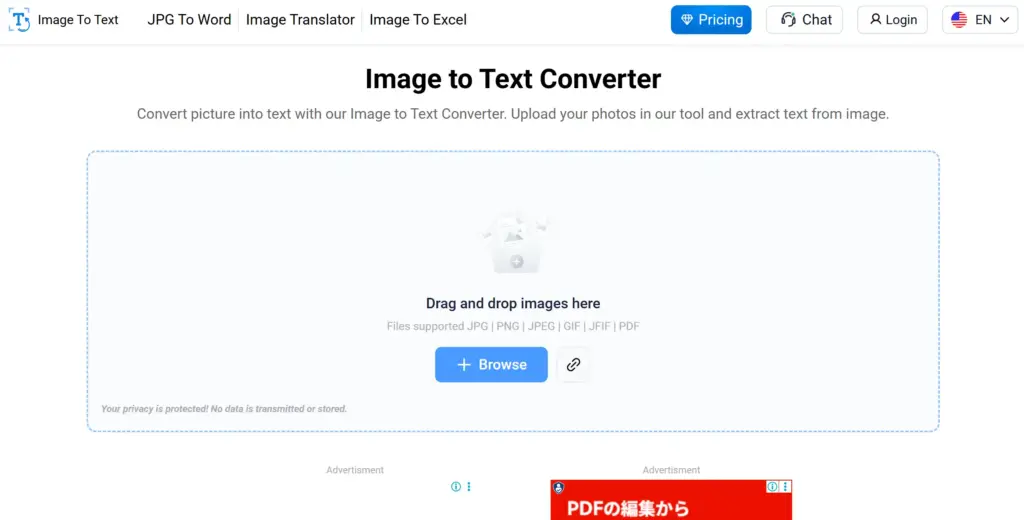 ImageToText.io テキスト抽出