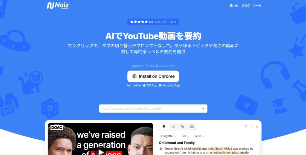 Noiz.io YouTube要約ツール