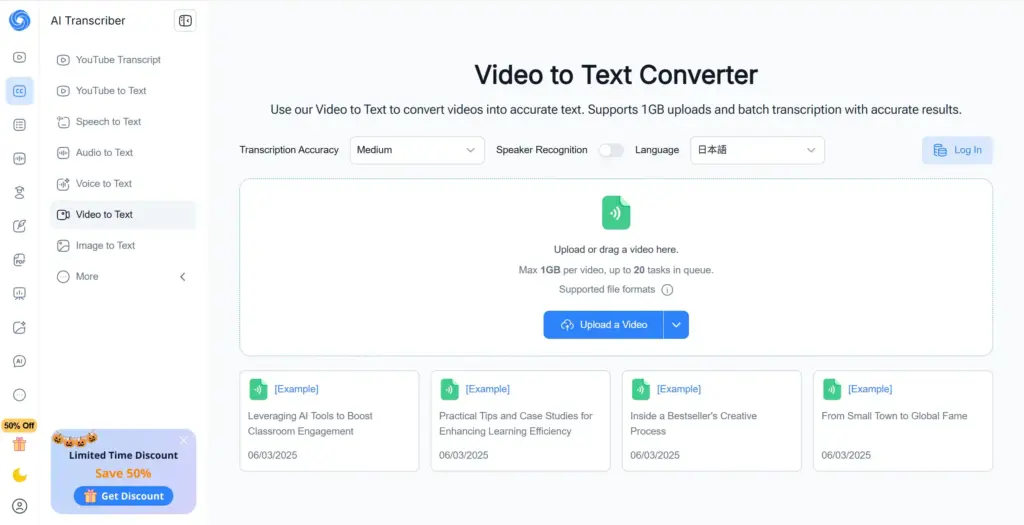 NoteGPT 動画テキスト変換