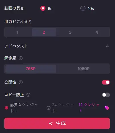 Pollo AI - 細部の微調整