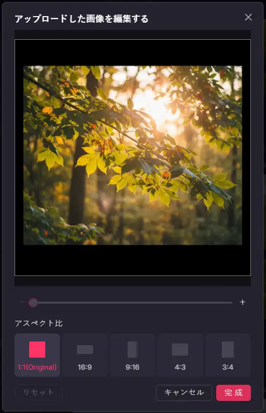 Pollo AI - 適切な写真から始める