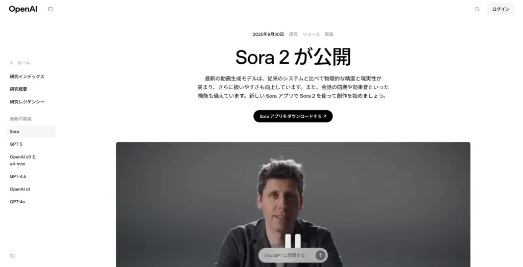 Sora 2