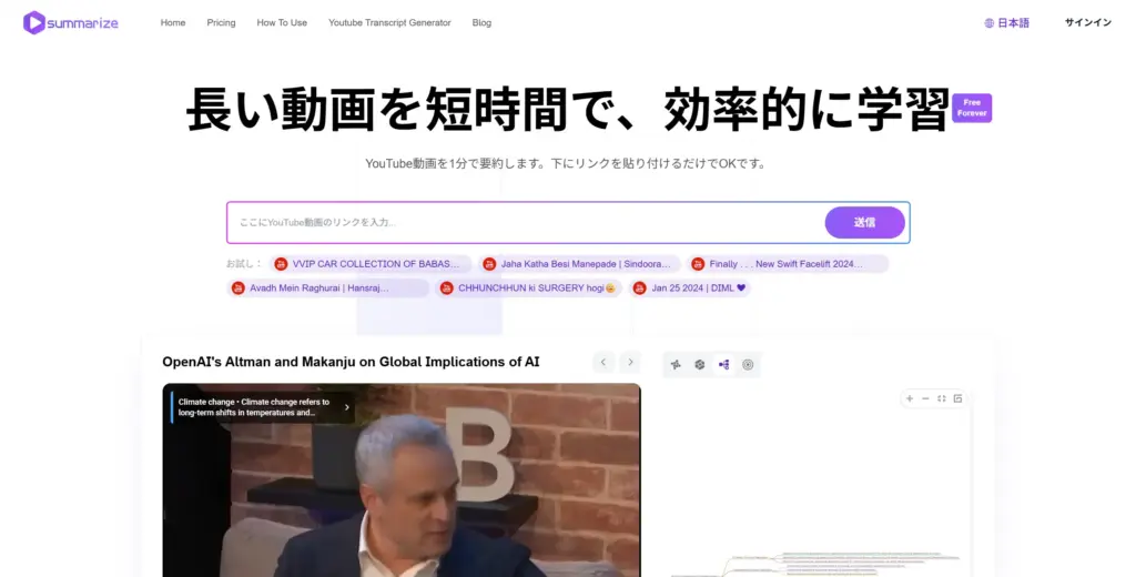 Summarize.ing YouTube要約ツール