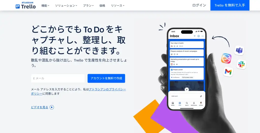 Trello