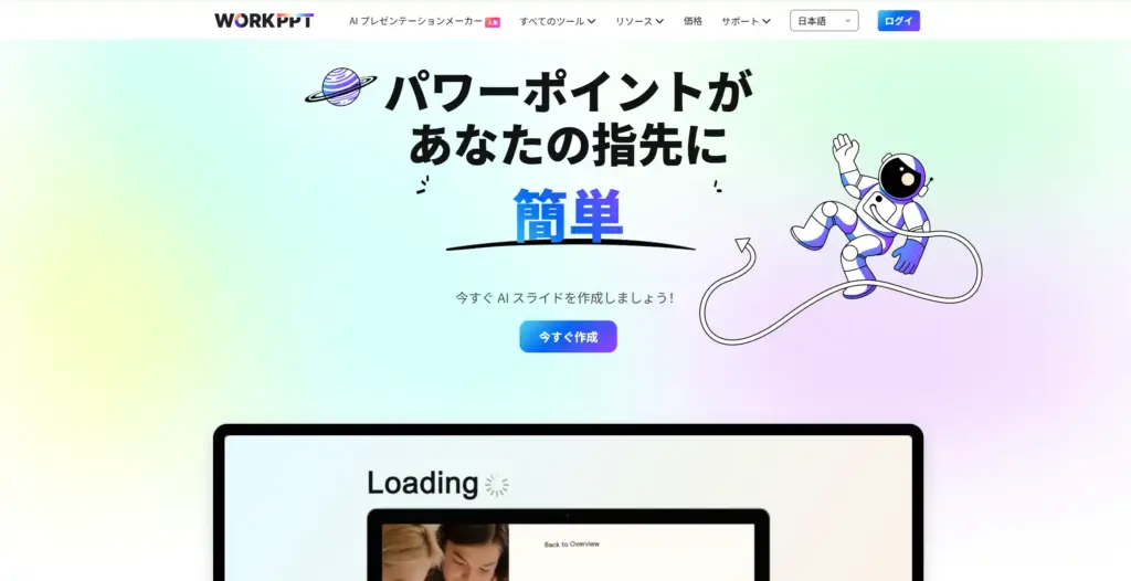 WorkPPT