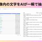 画像文字起こしサイトおすすめ