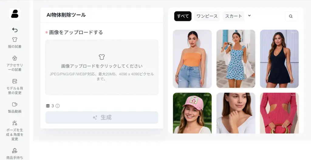 Bandy.ai - 高速処理でサクッと修正
