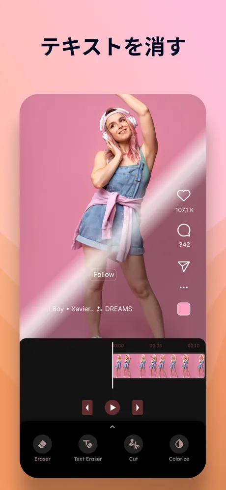 CutVibe AI 動画の文字・字幕消し