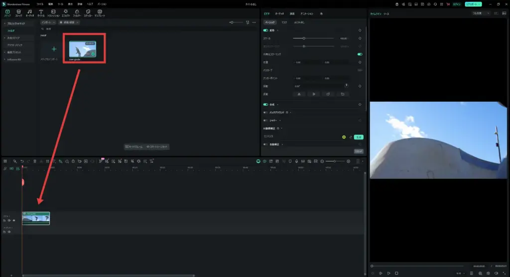Filmora AI延長 - 延長したい動画をタイムラインに配置