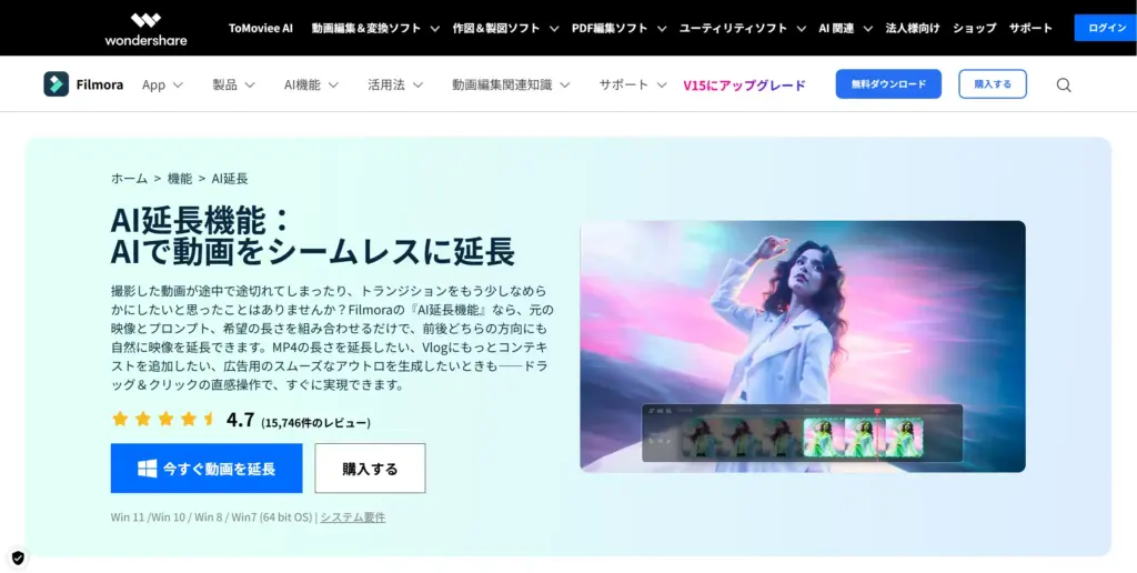Filmora AI延長機能