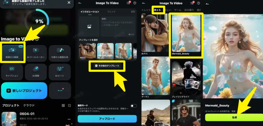 Filmora App- 有名動画編集ソフトのAI機能