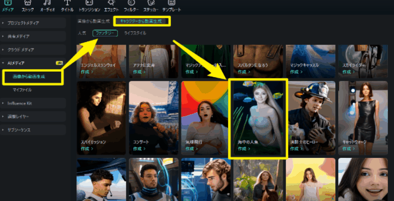 Filmora - 有名動画編集ソフトのAI機能