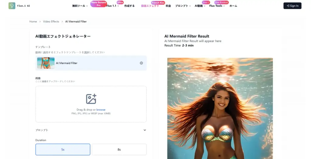Flux1.ai - プロンプトで調整可能な汎用AIフィルター