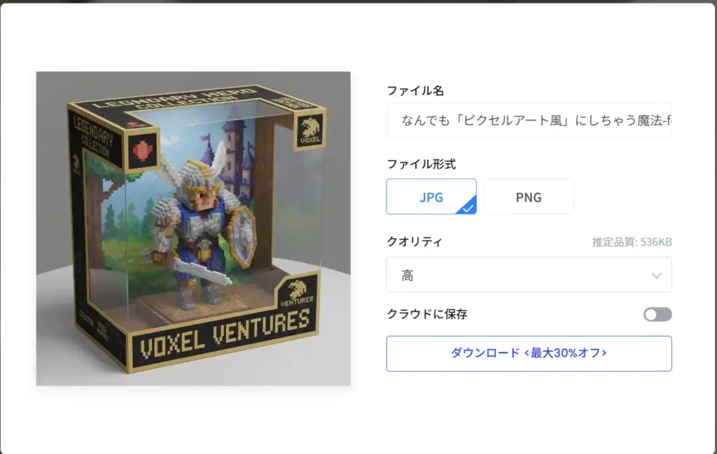 Fotor - 「取り除く」をクリックして、ダウンロード！