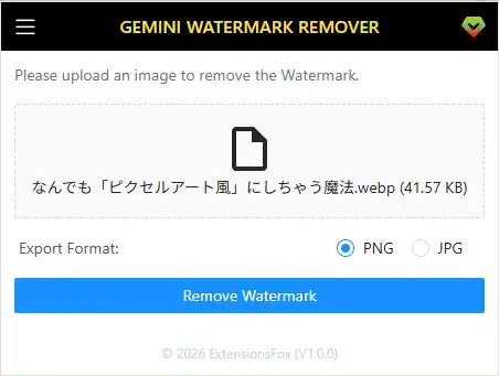 Gemini Watermark Cleanerインターフェース