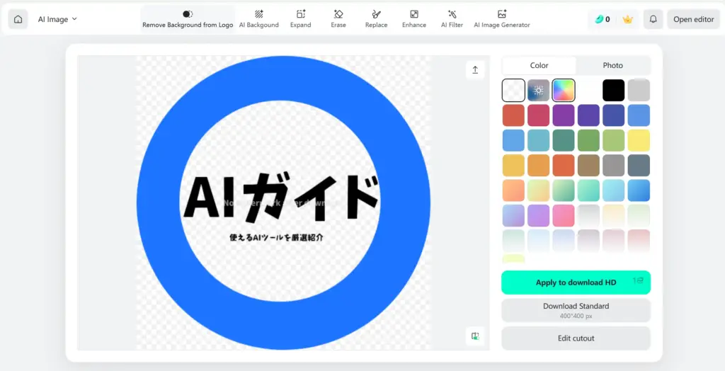 Insmind - ロゴ背景透過ツール